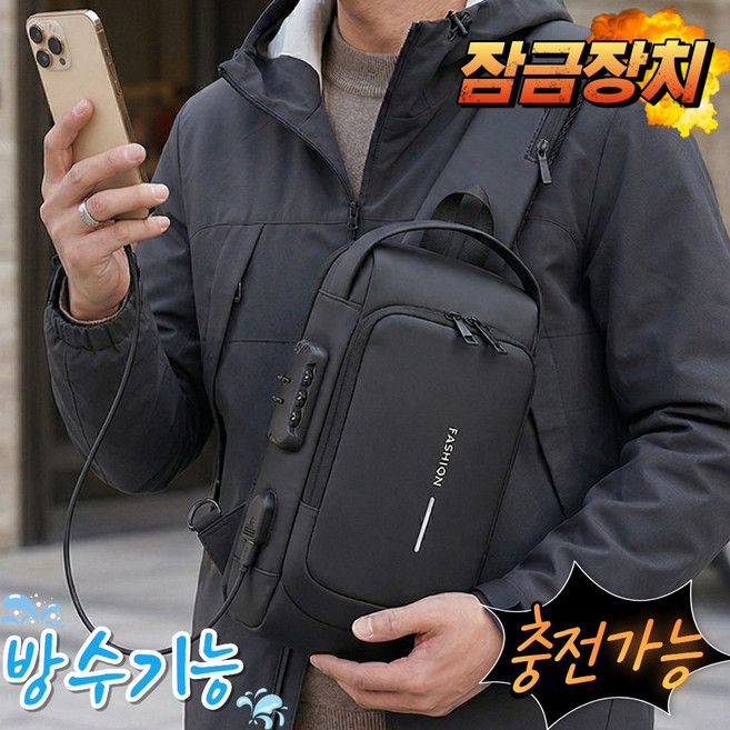 아렌샵 유럽여행 여행용 도난방지 크로스백