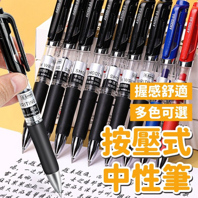 deli 按壓式中性筆, 1個, 紅色