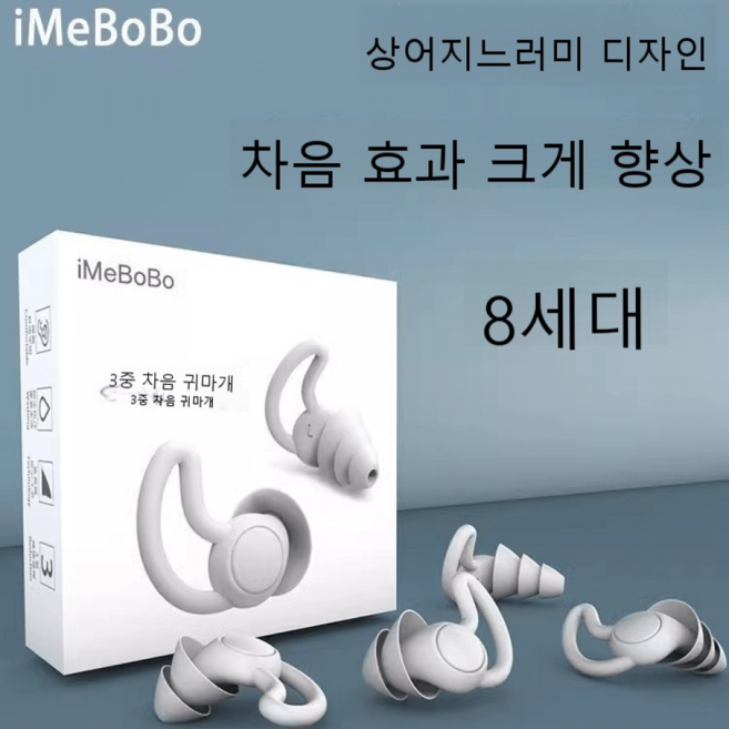 수면용 3중 소음 차단 이어플러그, 본 상품, 1개, 1개입