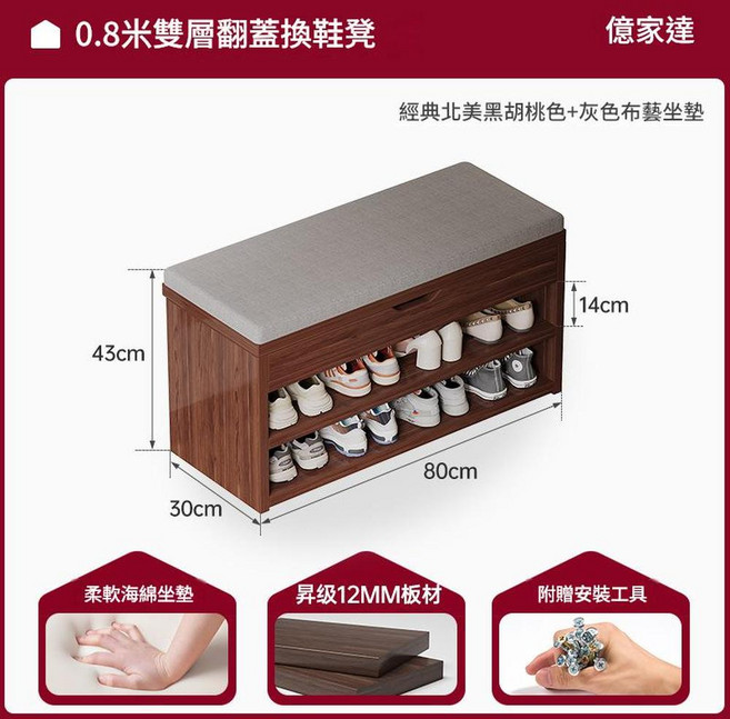 JWJJ 門口穿鞋椅收納凳 多功能長凳, 翻蓋雙層原野木色80*30*43cm, 2層