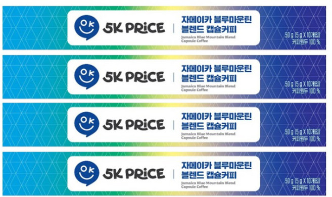 자메이카 블루마운틴 블렌드 캡슐커피, 4개, 10개입, 5g