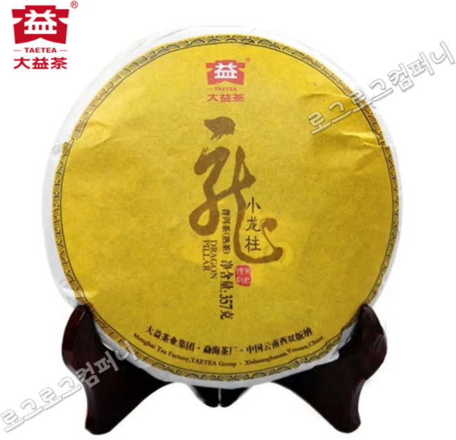 대익차 2013년 보이차 숙차 소용주 1301비차 궁정 황차 13년진 노숙병 원차 357g, 1개, 1개입