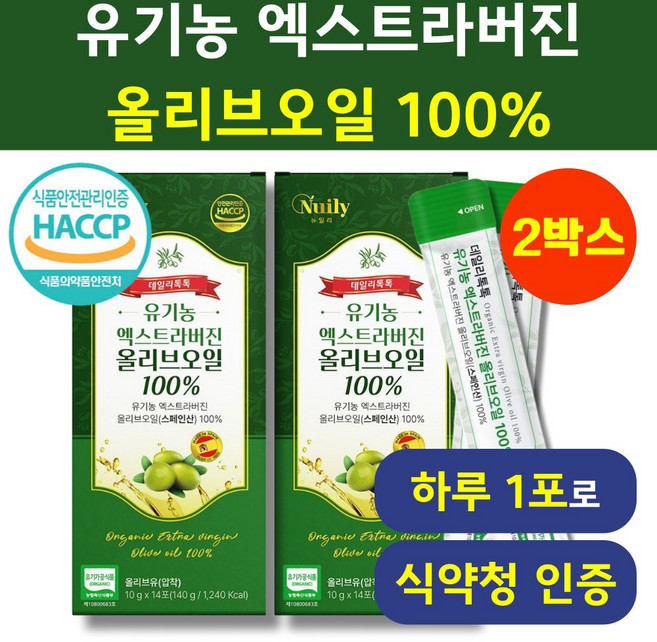 유기농 냉압착 엑스트라버전 올리브오일 100 % 스틱 헬시위듀 스페인산 올리브유, 140g, 2세트