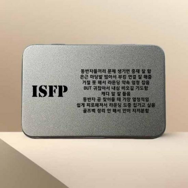 MBTI 별 골퍼 성향 골프 티케이스 재미있는 동반자 선물, 1개, ISFP