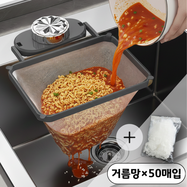 갱모아 음식물 만질필요없는 흡착식 싱크대 거름망 홀더, 1개, 그레이+거름망 50p