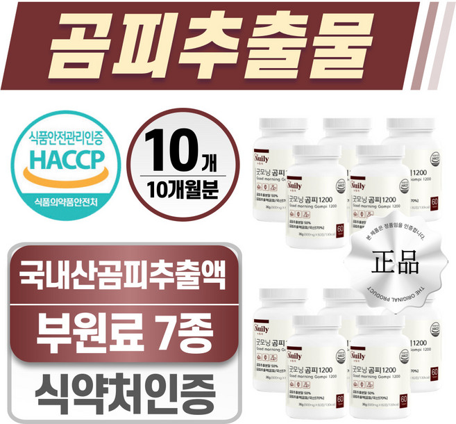 곰피 추출물 쇠미역 헬시위듀 식약처 해썹 인증 흑마늘 야관문, 10개, 60정