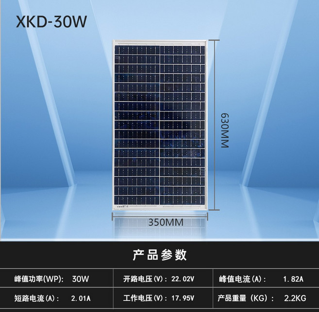 패널 설치 태양광 200W 태양 18V30W 단결전 1 판넬 12V 충전 자가발전기, 12V30W단결정 630 350mm, 1개