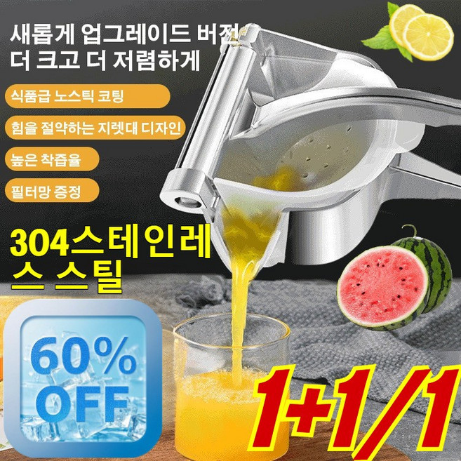 【오리지널 맛】다기능 수동 착즙기 레몬 착즙기 공간절약 간단세척 야채 과일 착즙기(304 스테인레스 스틸), 6개