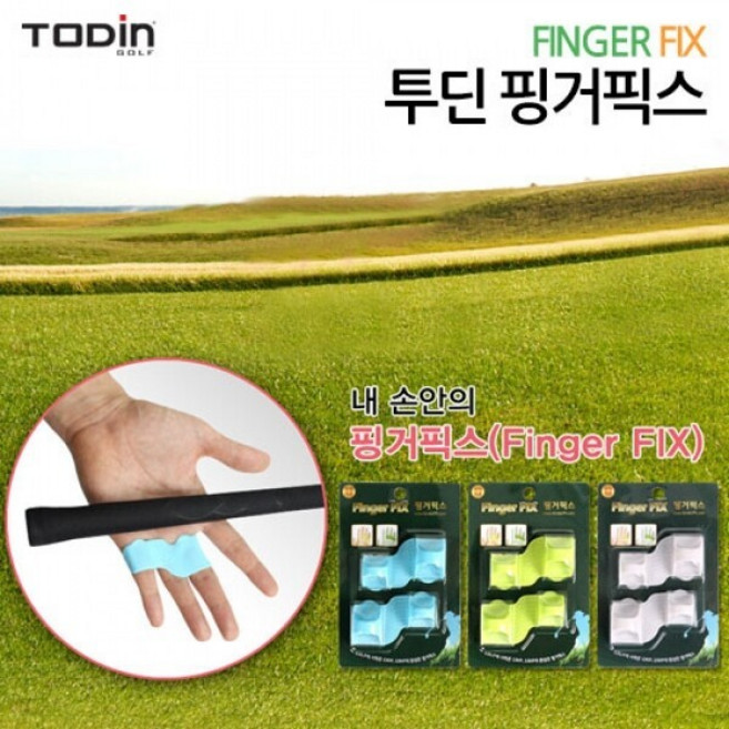 TODIN 골프 투딘 버디 핑거픽스 핑거밴드(색상랜덤), 랜덤배송, 1개