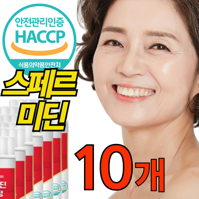 슬로우라이프 식물성 효모 스페르미딘 식약청인증 SPERMIDINE 스퍼미딘 스페리미딘 밀배아추출물, 10개, 30회분