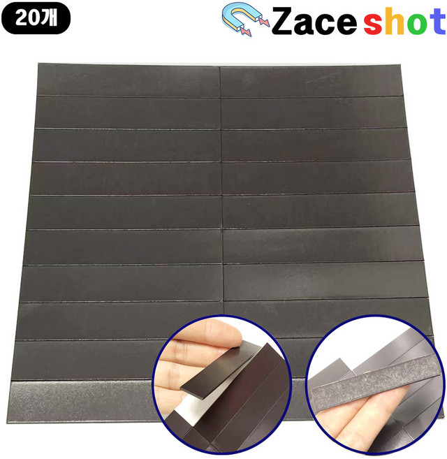 길이 75mm x 폭 15mm x 두께 1.5mm 사각 고무 조각 스티커 테이프 자석 [제이스샷], 20개입, 75 x 15 x 1.5T