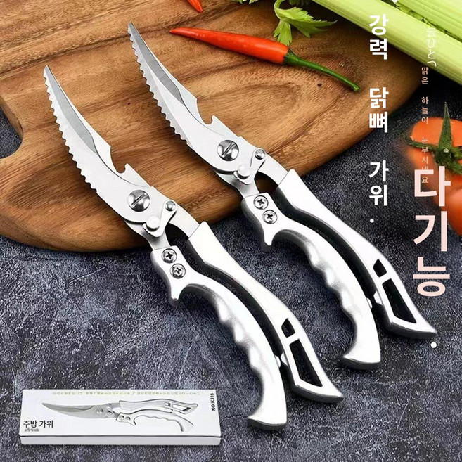 닭뼈 자르는 가위 식당 일제 업소용 대형 손질 다기능, 1개