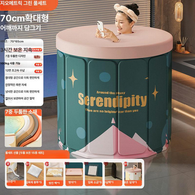 헬로라이노 요고바라 튜브형 찜질방 사우나 가리개 핫, 기본 색상, 풀 패키지 지오메트릭 그린