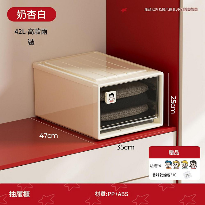 抽屜式透明收納盒 28L 大容量衣物儲物箱, 抽屜櫃 42L 高款 奶杏白2, 2層