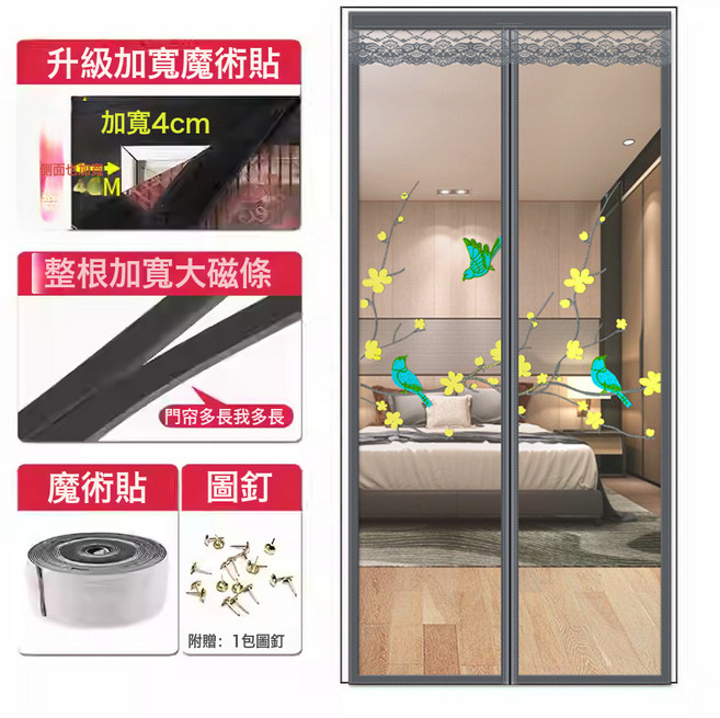 全磁條魔術貼防蚊門簾紗門夏季紗窗家用免打孔隔斷自吸磁鐵蚊賬, 【金剛款全磁條】喜上眉梢【耐磨耐用】