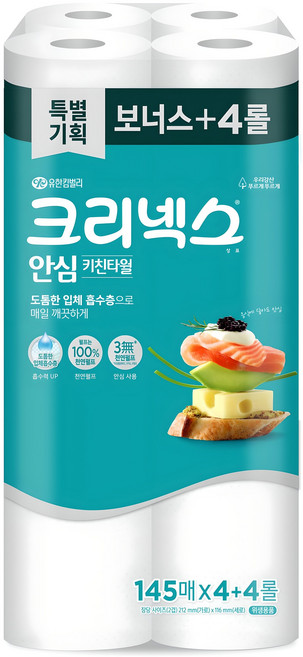 크리넥스 안심 천연펄프 키친타월, 145매, 8개