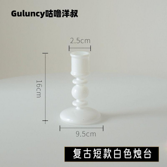 燭台 玻璃燭台 輕奢燭台 玻璃花瓶 家用燭台 客廳燭台 餐桌燭台 浪漫燭光裝飾 拍照道具, 黑色, 短款白色燭臺