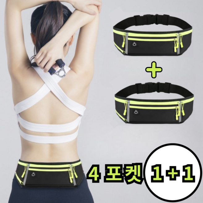 엘린다 슬림 힙색 4포켓 러닝벨트