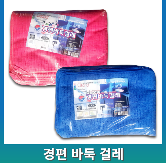 극세사걸레 바둑걸레 미소진코리아 40*60 다용도걸레 초극세사, 1개, 블루