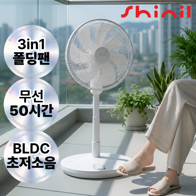 [최대50시간] 14인치 무선 선풍기 최신형 1위 접이식 3in1 폴딩형 BLDC 35cm 캠핑용 가정용 유무선 써큘레이터 신일, SHIN-PO388
