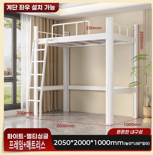 로이젠 공간활용 벙커침대 철제 프레임 다용도 2층 성인 원룸 기숙사 이층 사무실, 2. 화이트 (매트포함)