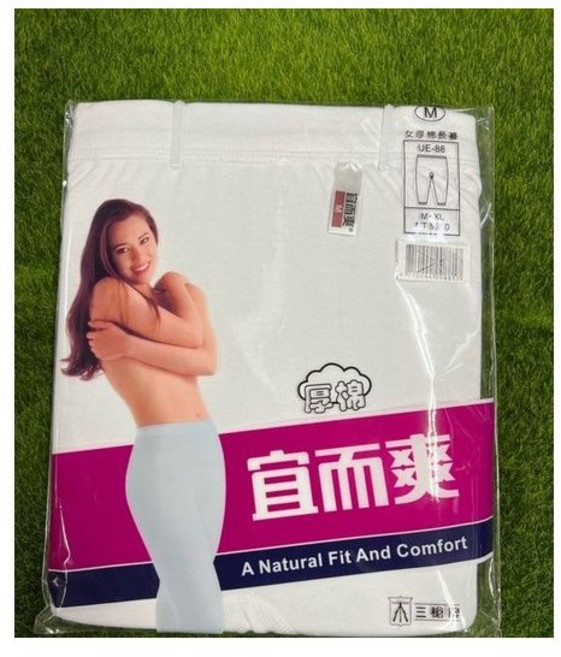 宜而爽 女士衛生褲 舒適透氣親膚內搭褲