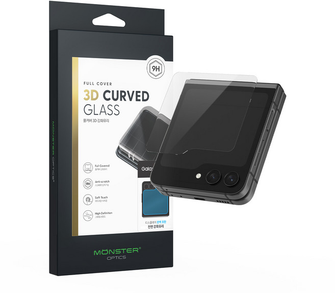 몬스터옵틱스 풀커버 강화유리 세트 갤럭시Z플립5 3D커브드 (전면1+카메라렌즈2), 1개