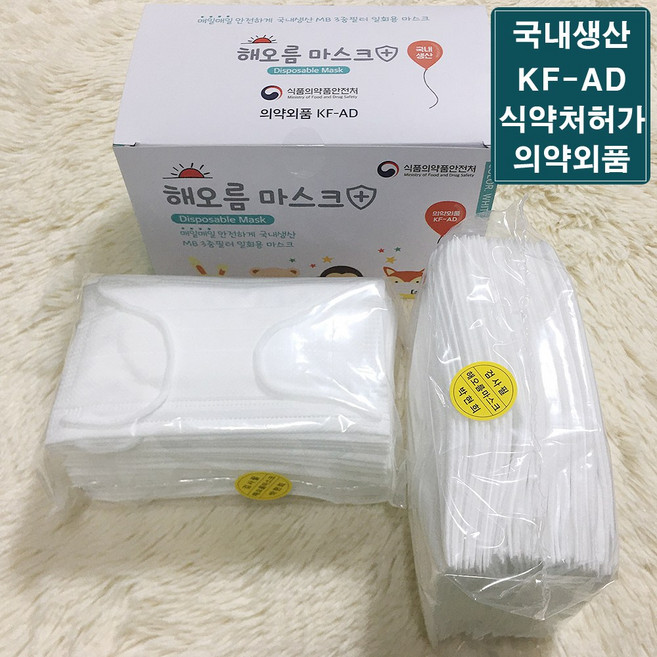 국산 해오름 마스크 비말차단 MB정전필터 50매입, 50개입, 1박스, 소형 흰색