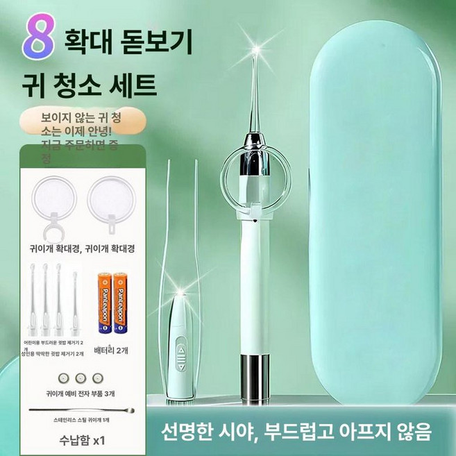 편도결석 제거기 편도석 구강관리 제거 목똥 입똥 셀프, 배터리형 귀이개 +, 1개, 1L