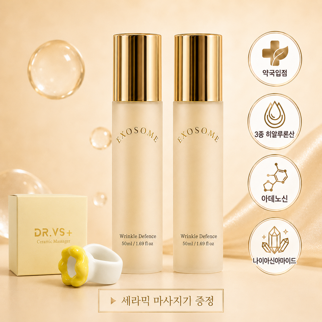 닥터브이에스 엑소좀 히알루론산 수분 앰플 에센스 50ml 1+1 (+반지괄사 증정) 1세트, 2개