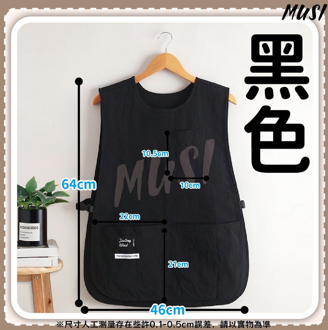MUSI 背心式工作圍裙 防水防油設計 可調節卡扣 多場景適用, 工作圍裙-黑色, 1個