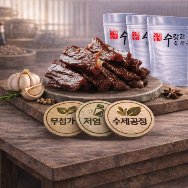 수랏간김상궁 저염 무첨가 수제육포 홍두깨살 100%, 3개, 90g