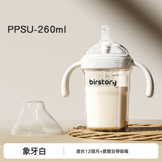 PPSU奶瓶嬰兒寬口徑防脹氣防嗆寶寶學飲杯兒童喝奶吸管杯一杯兩用, 1個, 1L, 吸嘴杯260ml:如圖