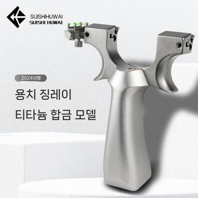 티타늄 합금 고성능 새총 고급형 자유 촬영 전문 훈련 밀리터리 스포츠, 드래곤 투스 썬더 9025