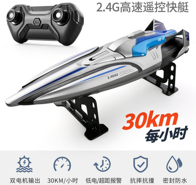 무선조종배 RC 보트 수륙양용 50cm RC카 GPS 조종 트레이 블루 35km/h, 2 중형30cm쌍전동기고속보트 실버 시속35km/h, 디럭스 삼전 평생 리모컨 배터리 증정
