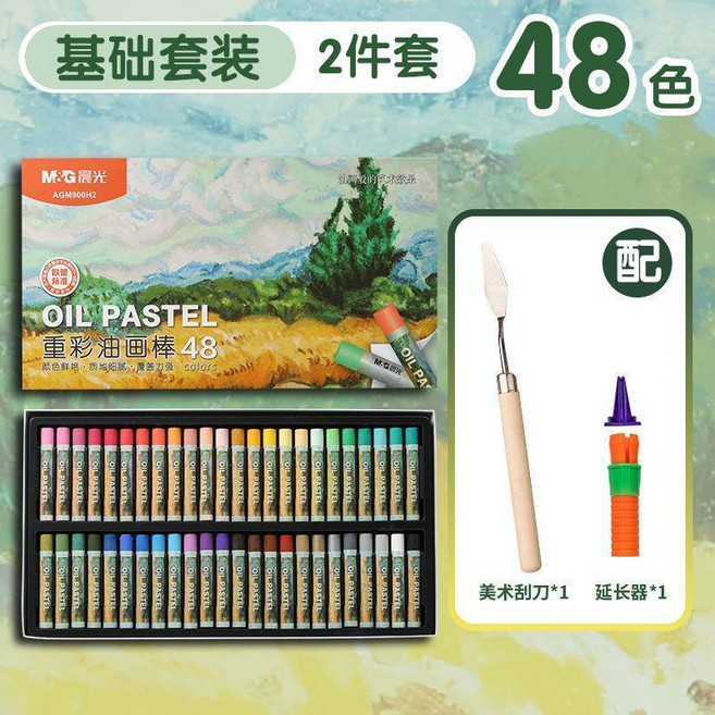 M&G 晨光 重彩油畫棒 軟性 24色 基礎套裝附刮刀延長器, 1個, 軟性新款 重彩48色--升級配方, 基礎套裝2件套 油畫棒配刮刀和延長器