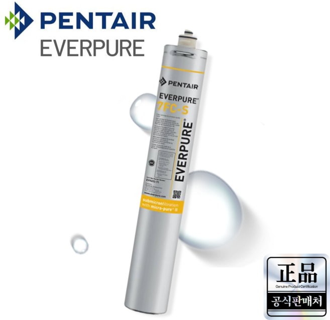 에버퓨어 정수 필터 7FC-S (커피머신 온수기용) 업소용 EVERPURE FILTER