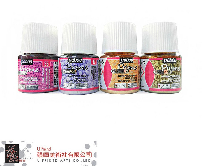 PEBEO 貝比歐 夢幻結晶系列 45ml 單色, 黃褐色, 1個