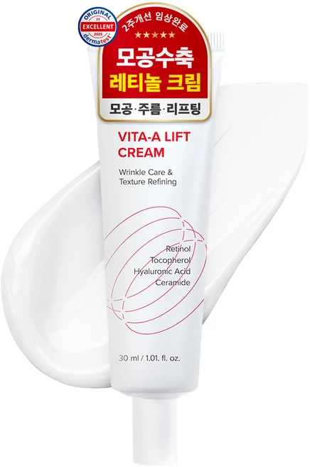 메디코드 비타민A 리프트 링클케어 레티놀 크림 모공수축, 1개, 30ml - 쿠팡