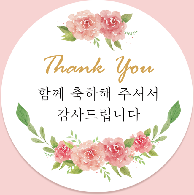 러블리주크 꽃테두리 축하 감사 인사 웨딩 공연 답례 스티커, 60개, 심플플라워5.5cm