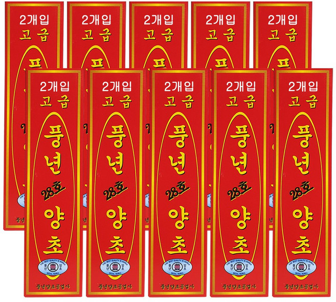 풍년양초 28호 2개입 국산 기도 제사초 소원성취초, 10세트