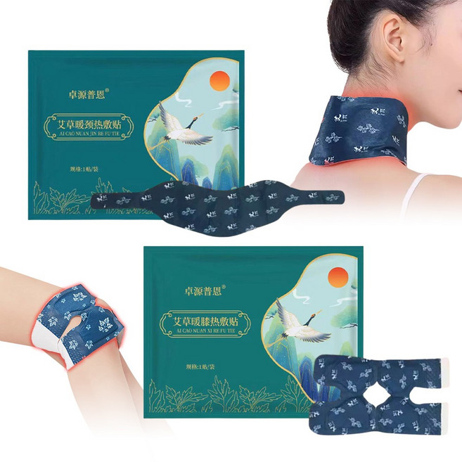 卓源普恩 艾草暖膚貼 溫感熱敷貼片, 10個