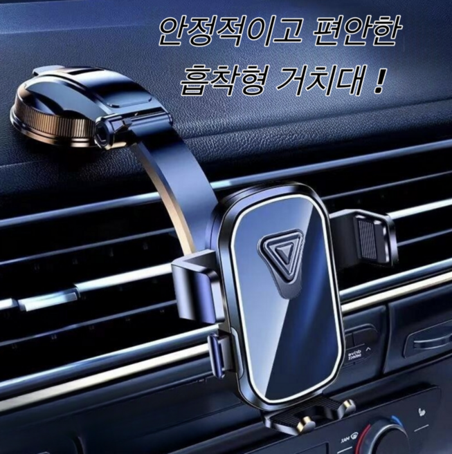 차량용 휴대폰 흡착식 거치대, 블랙, 1개