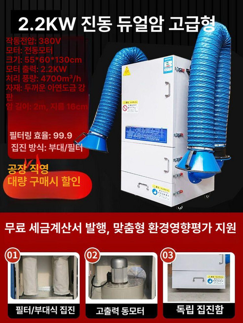 이동식 집진기 분진 목공 청소기 대패 연마 연기, 고급 2.2kw 이중 팔 진동형 환경 평가, 1개