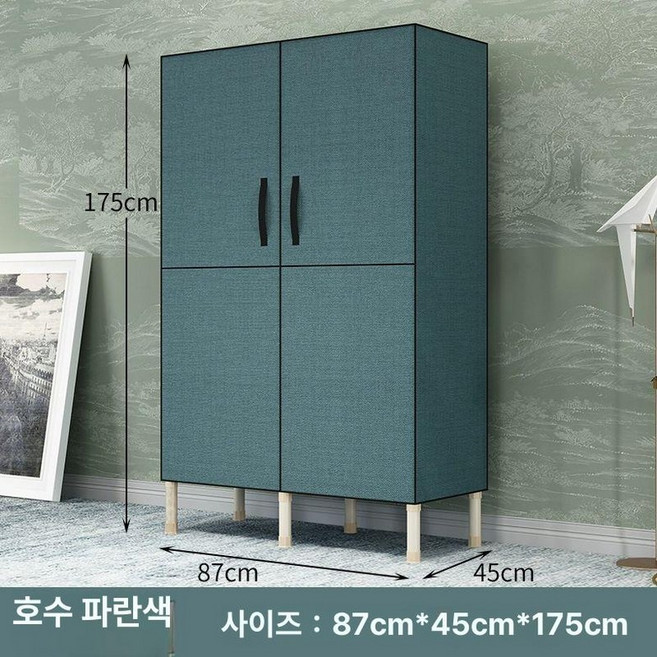 슬림 옷장 조립식 붙박이장 이불장 싱글 간이 침실 행거, 87 레이크블루