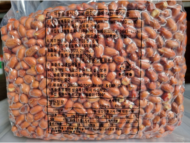 햇 볶음땅콩 3.75kg, 1개