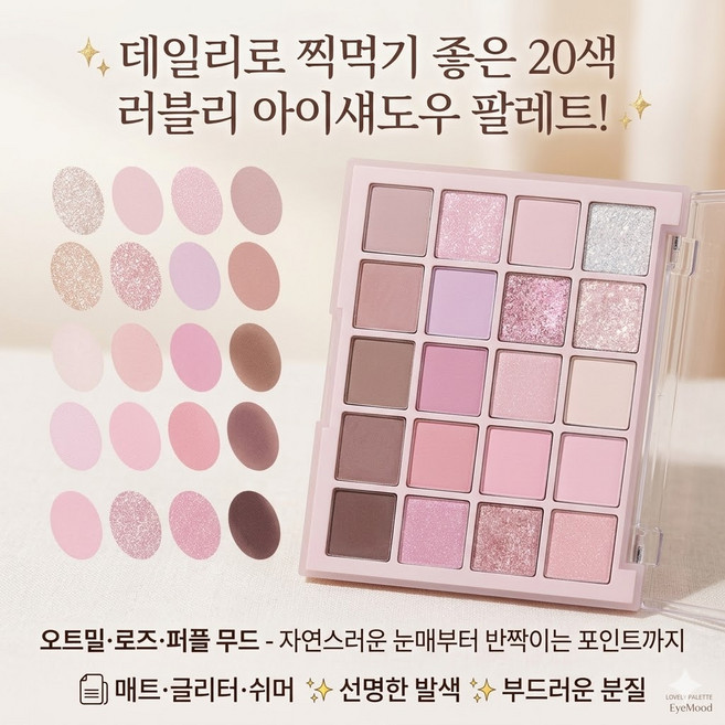 Gurene 섀도우 팔레트 20색 펄 아이섀도우 컬러 팔레트 고발색 다기능 하이라이터 블러셔 초보자 추천 대용량, 1개, 04