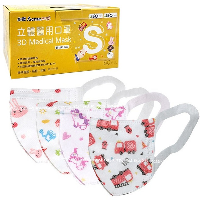 永猷 立體醫用兒童口罩, 消防車, 50片, 1盒