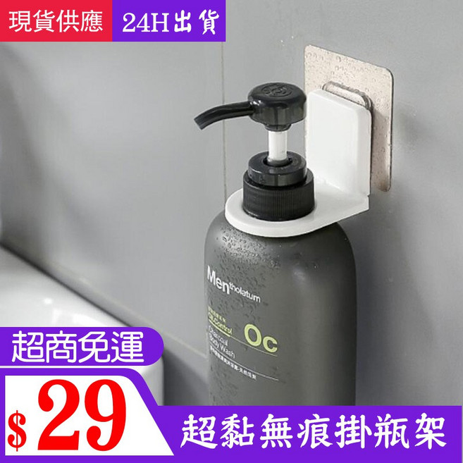 無痕沐浴乳架 浴室收納架, 1個
