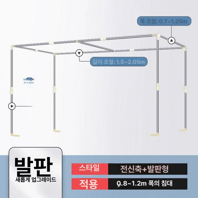 2층침대 커튼 프레임 암막 모기장 브래킷 벙커 복층 일체형 수납형 벙커침대 텐트 기숙사, 1. 발판확장형